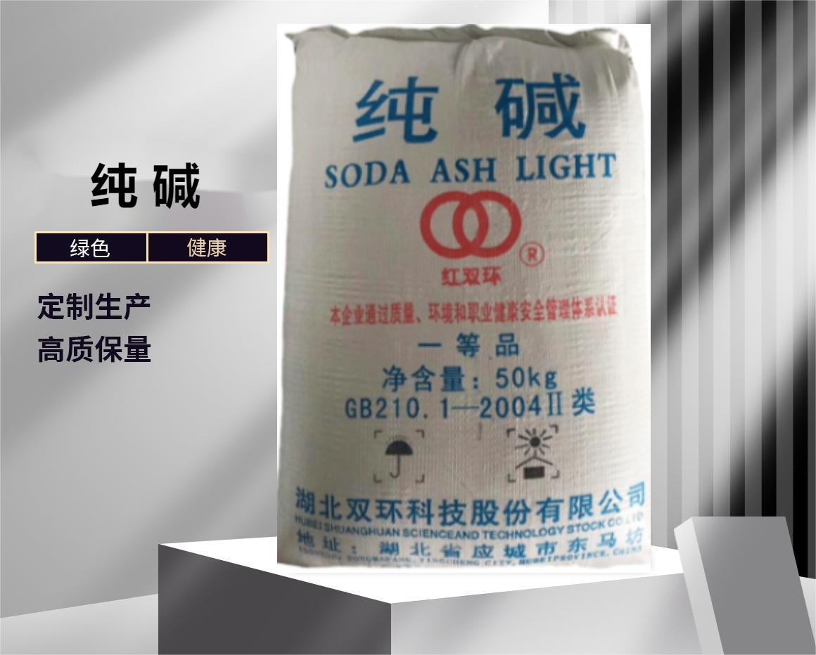 純堿，焦亞硫酸鈉